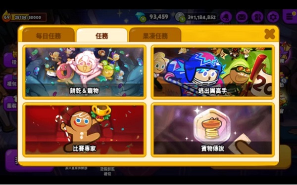 跑跑姜饼人国际服