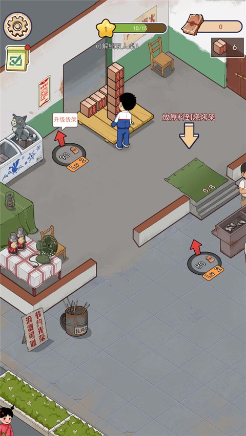 八零小店
