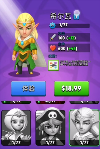 我射箭贼6