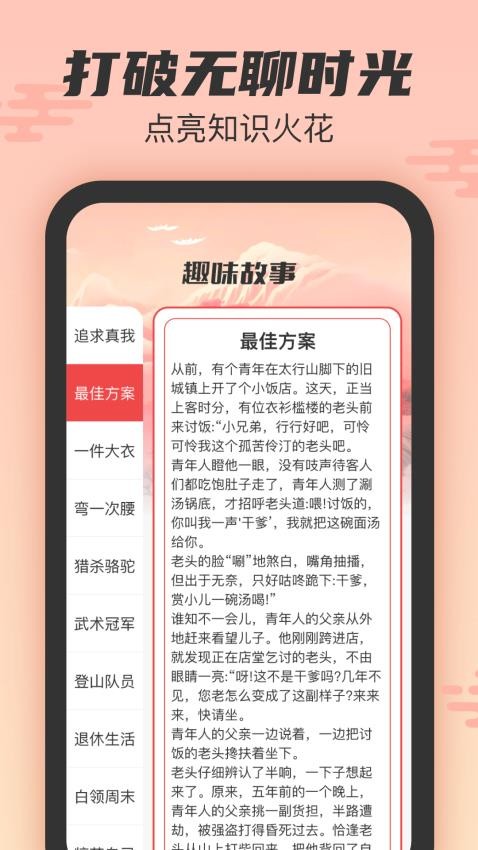 答题我特牛最新版