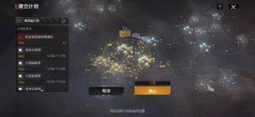 无尽的拉格朗日国际版
