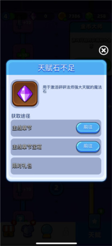 砰砰法师