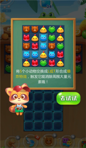 海滨消消乐app