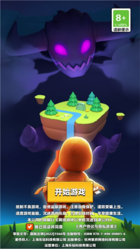 我射箭贼6