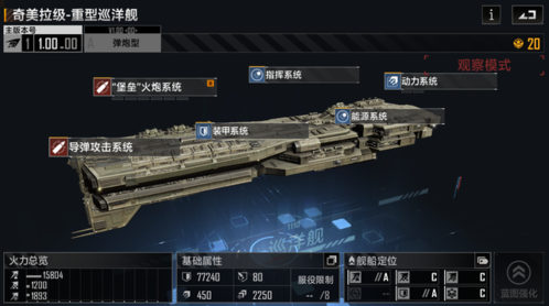 无尽的拉格朗日国际版