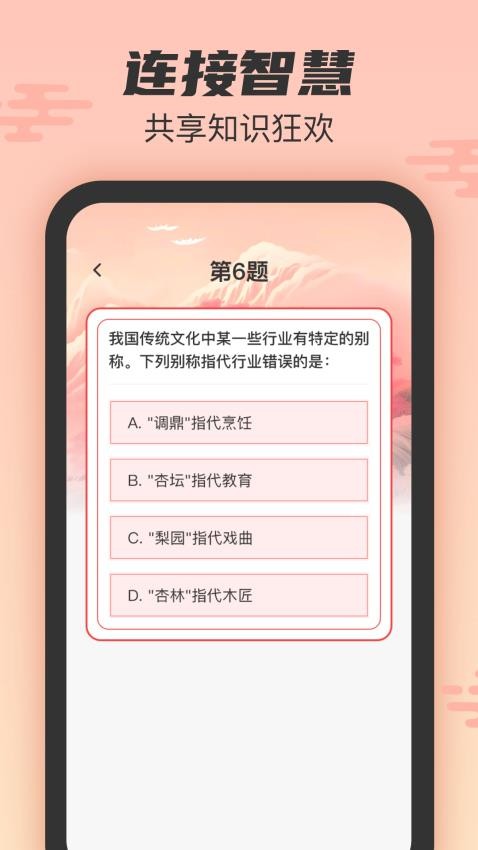 答题我特牛最新版