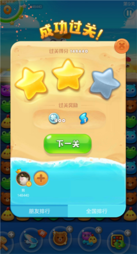 海滨消消乐app