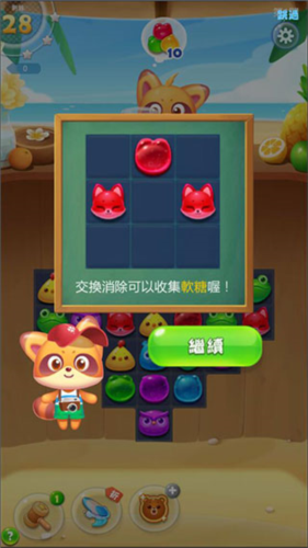 海滨消消乐app