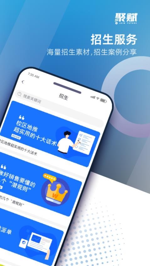 聚赋官方正版