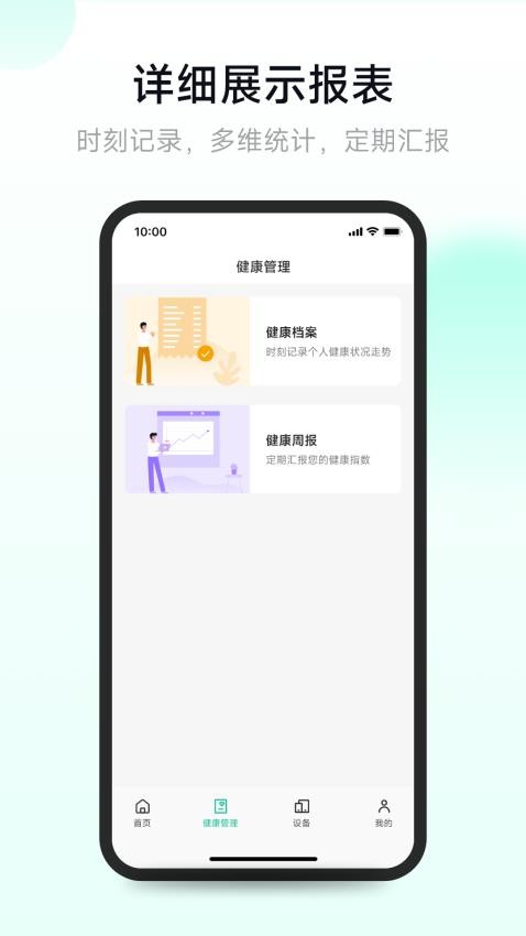 吉康护心官方版