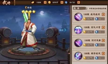 三国战纪2qq登录版