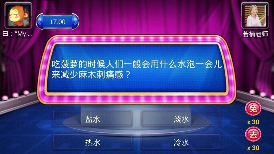 疯狂答题