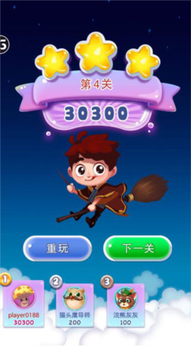 宾果消消消vivo版本app