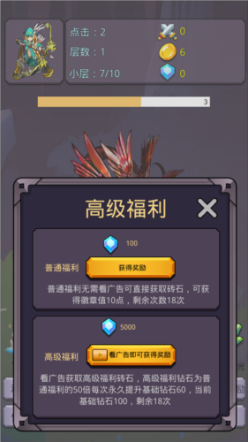 转生勇者打魔王钻石不减反增版