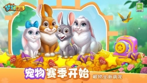 梦幻家园老版本