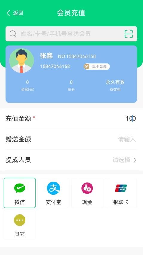 店盈家官方版