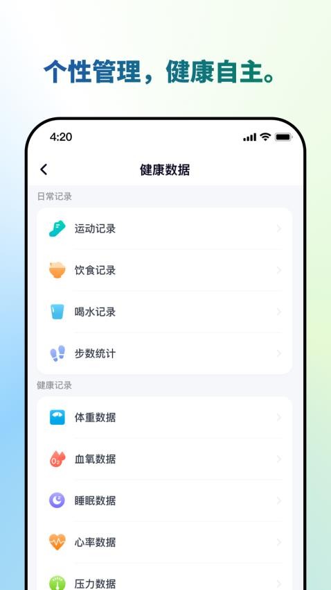 瑞宝健康官网版