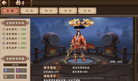 三国战纪2无敌版单机手机版