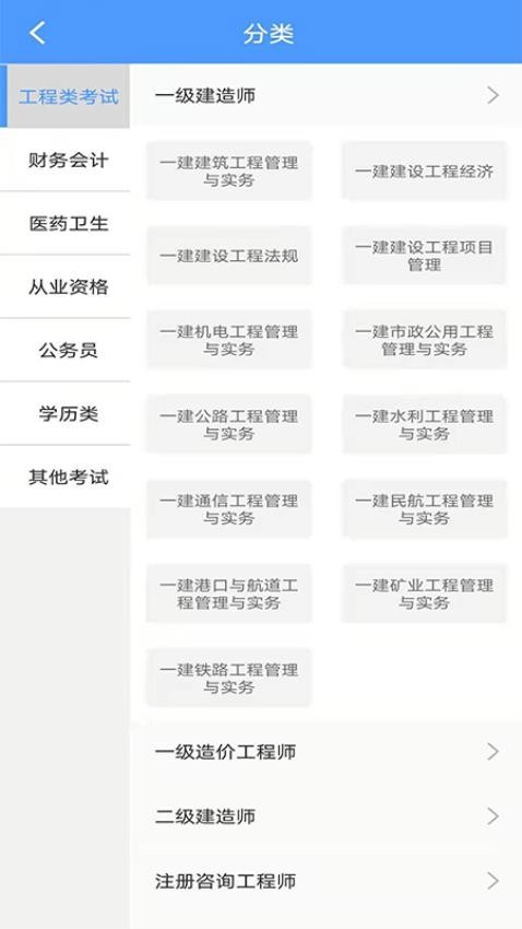 题库专家官方版