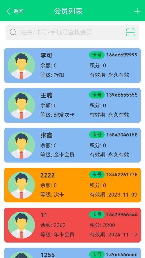店盈家官方版