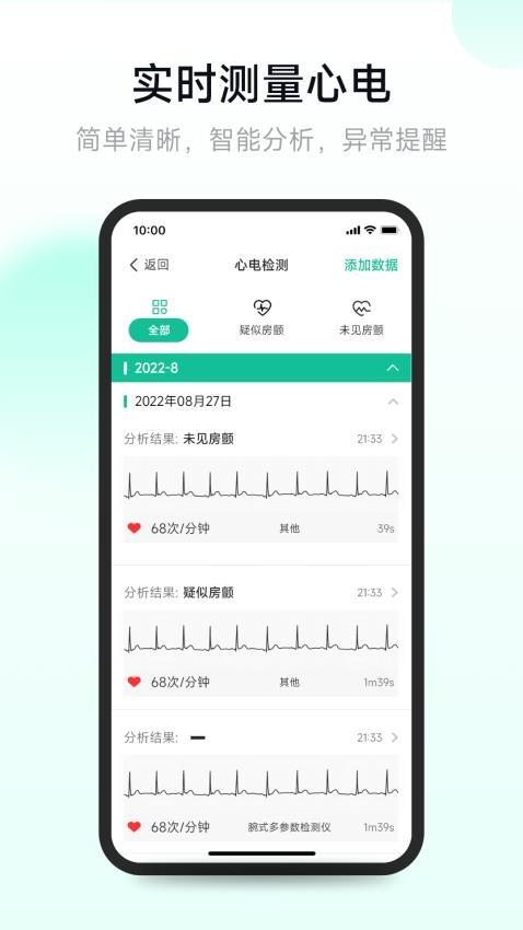 吉康护心官方版
