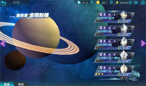 奥特曼传奇英雄vivo手机版