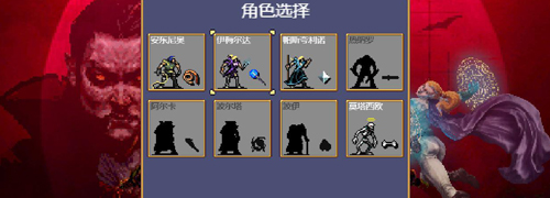 吸血鬼幸存者手机版