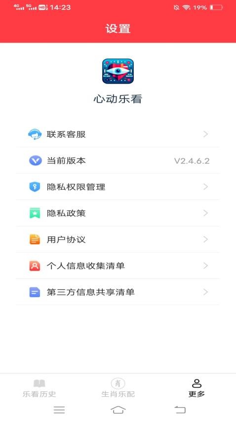 心动乐看手机版APP