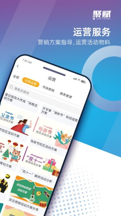 聚赋官方正版