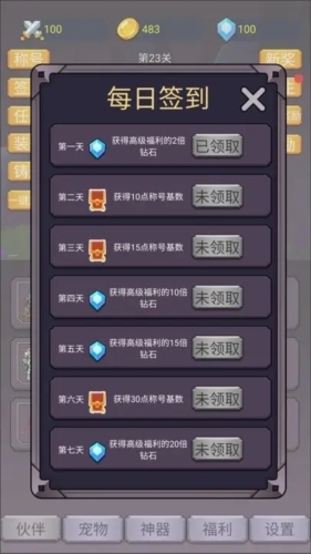 转生勇者打魔王钻石不减反增版