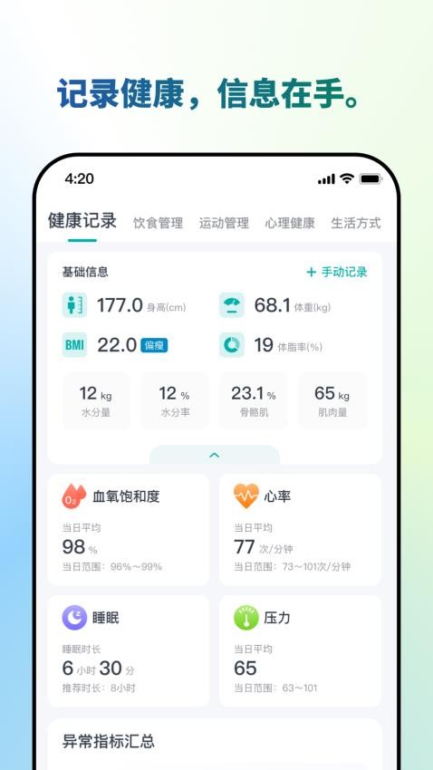 瑞宝健康官网版