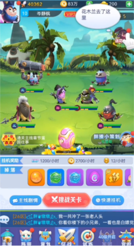 蛋蛋三国