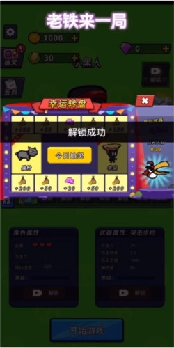 老铁来一局