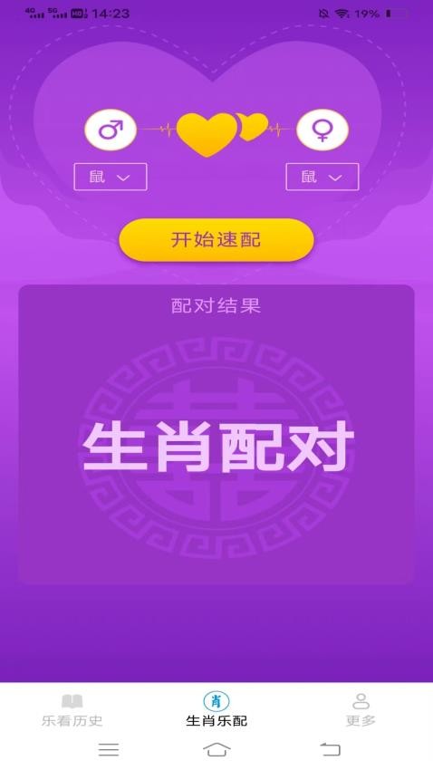 心动乐看手机版APP