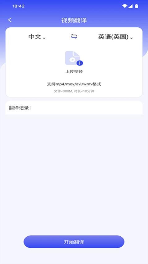 疯狂翻译师官方版