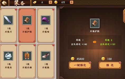 三国战纪2无限道具破解版