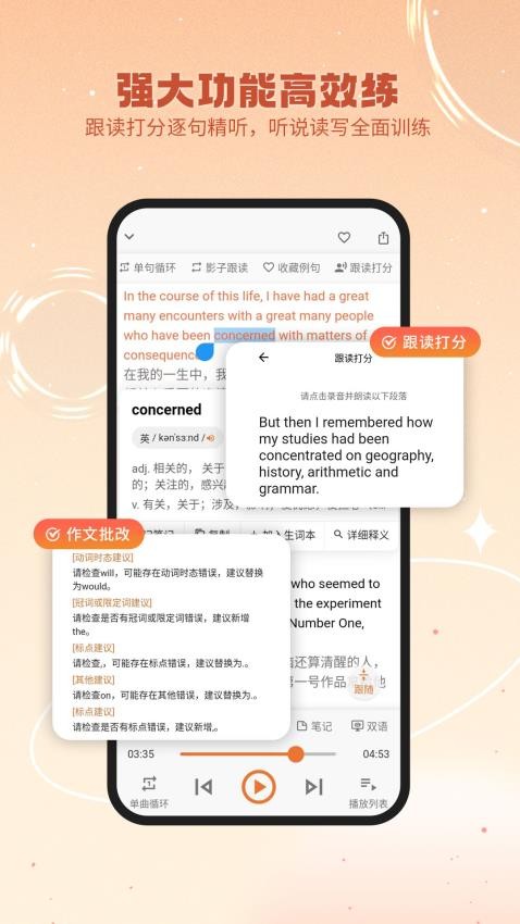 英语星最新版