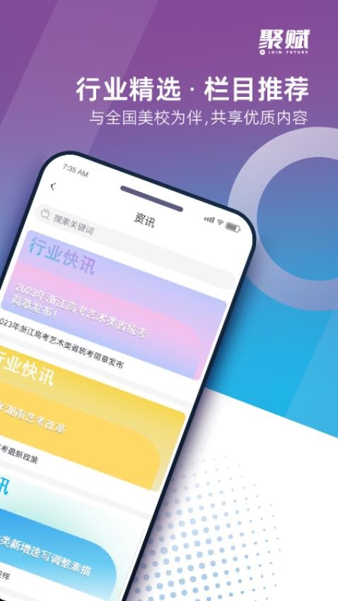 聚赋官方正版