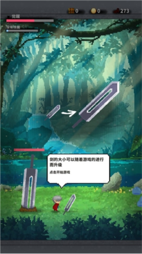 红莲之剑破解版内置修改器最新版