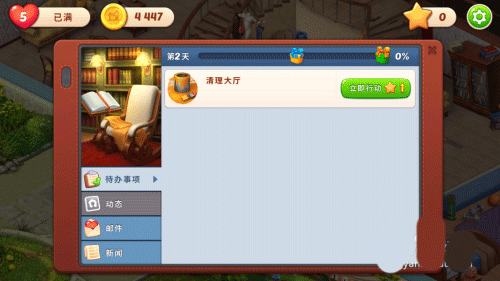 梦幻家园国际服官方版