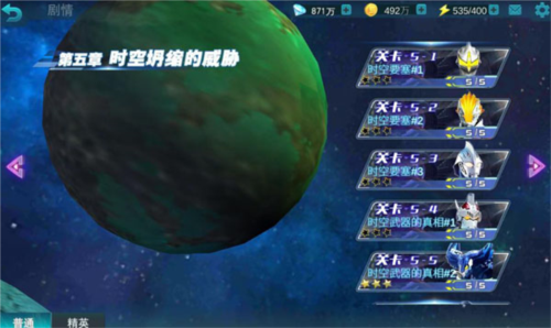 奥特曼传奇英雄vivo手机版