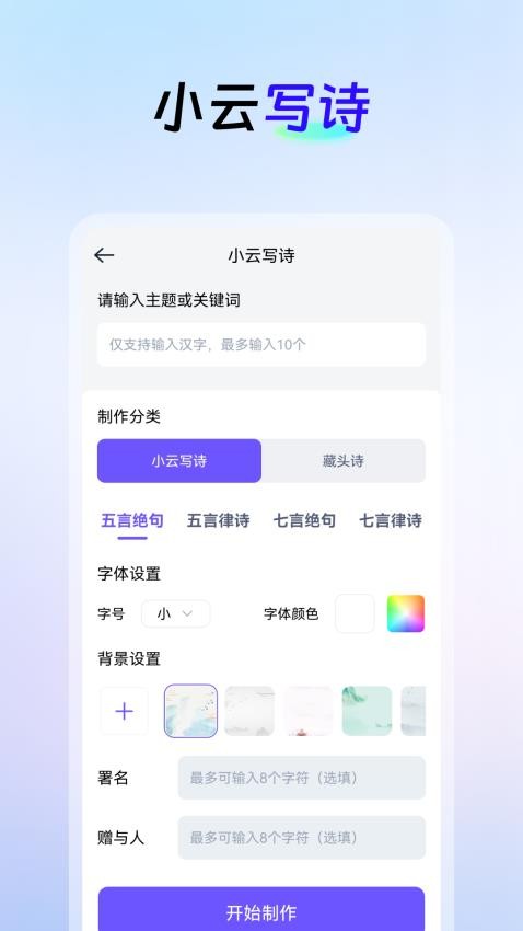 AI创作云手机版