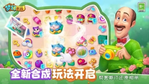 梦幻家园老版本