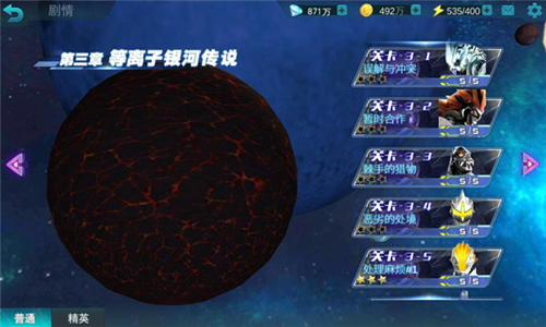 奥特曼传奇英雄vivo手机版