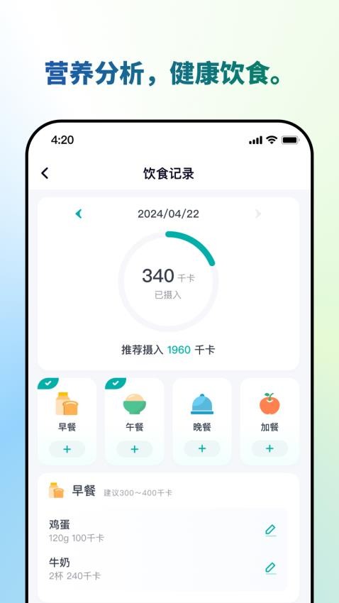 瑞宝健康官网版