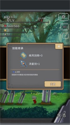 红莲之剑破解版内置修改器最新版