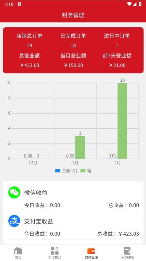 能量租APP