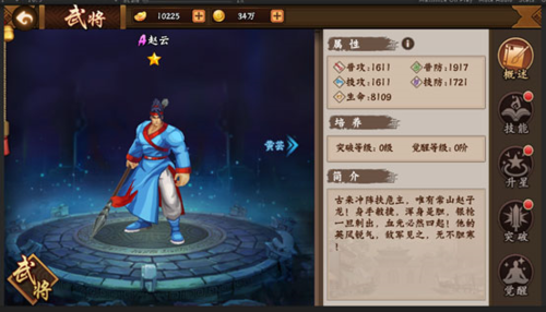 三国战纪2