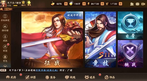 三国战纪2九游手机版游戏