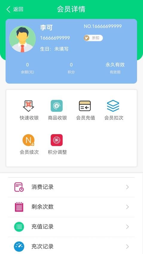 店盈家官方版